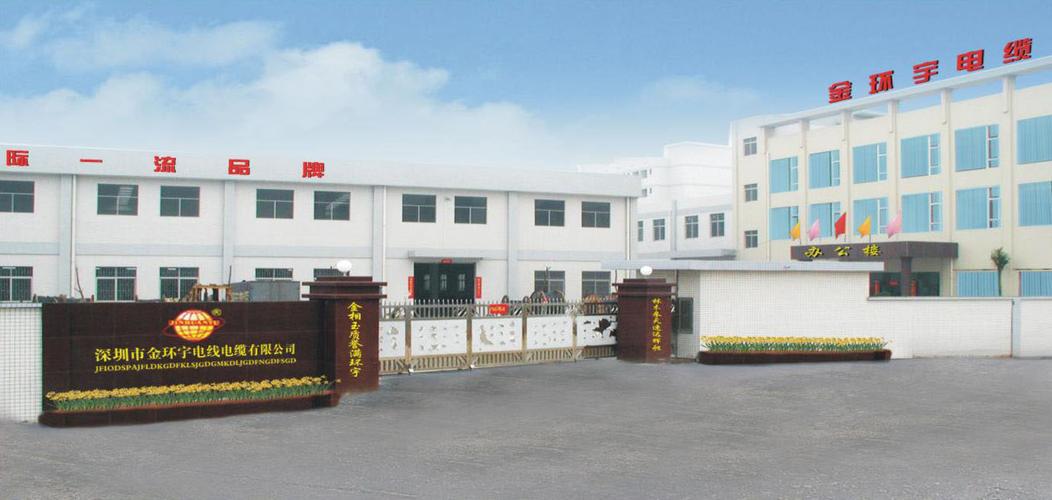 金环宇电缆工厂NHBV 1平方电线电缆 安全与品质的双重保障